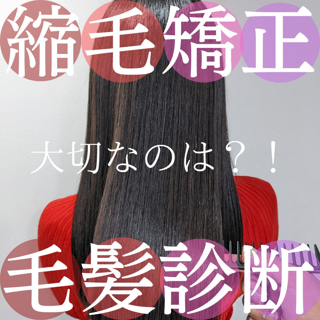 髪質改善に合うシャンプートリートメント【つるりんちょ。】 | ブログ | 梅田の美容室は髪質ケア専門のRetto：