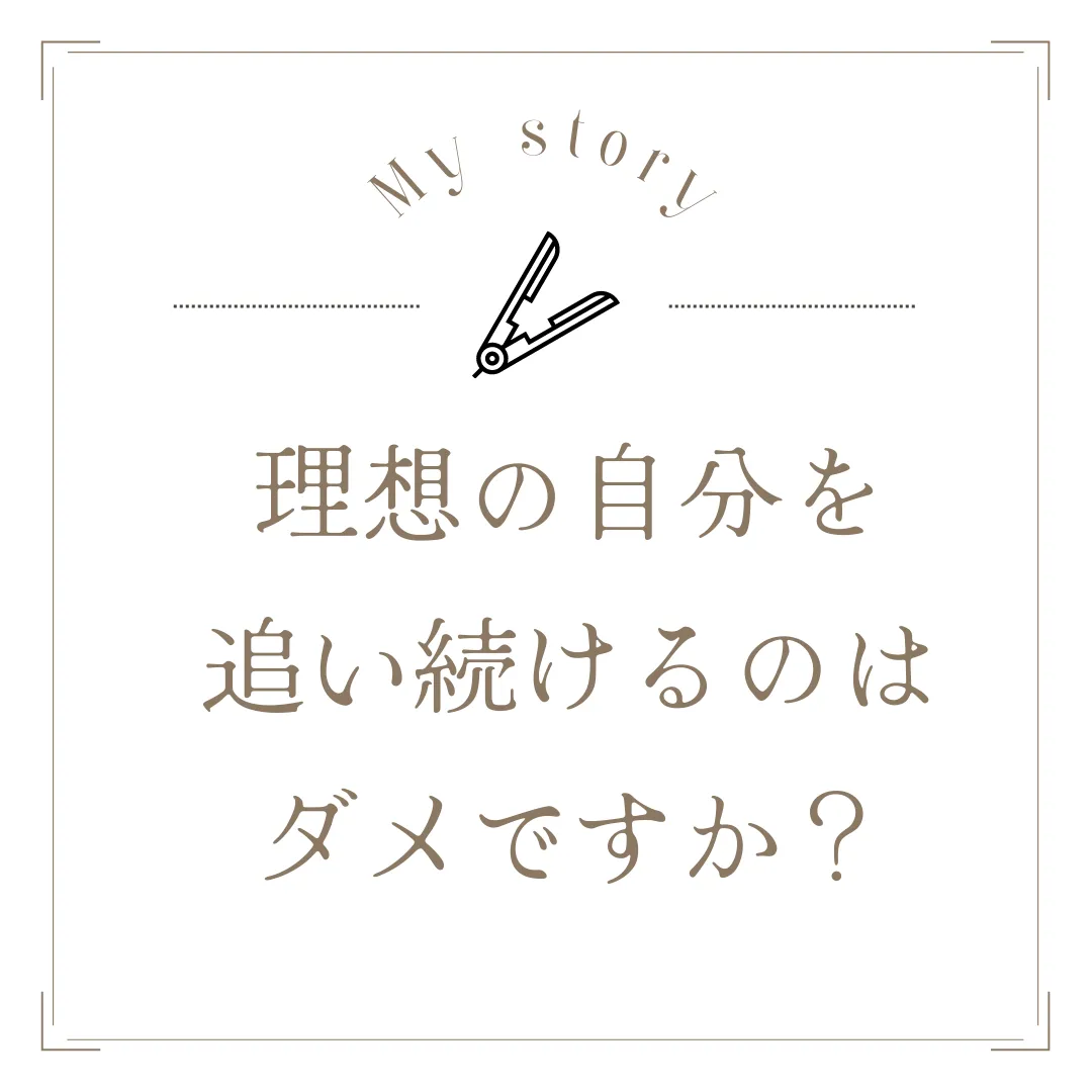 早いほうが得策？！｜梅田にある美容室Retto: